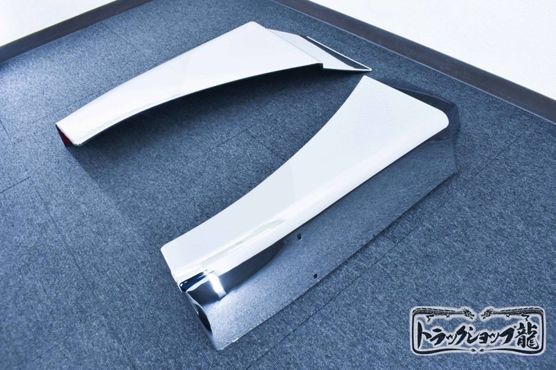 三菱ふそう NEW/スーパーグレート メッキ マッドガードカバー 延長(zhǎng)タイプ ロングタイプ 泥除け フェンダー 左右セット M0918P