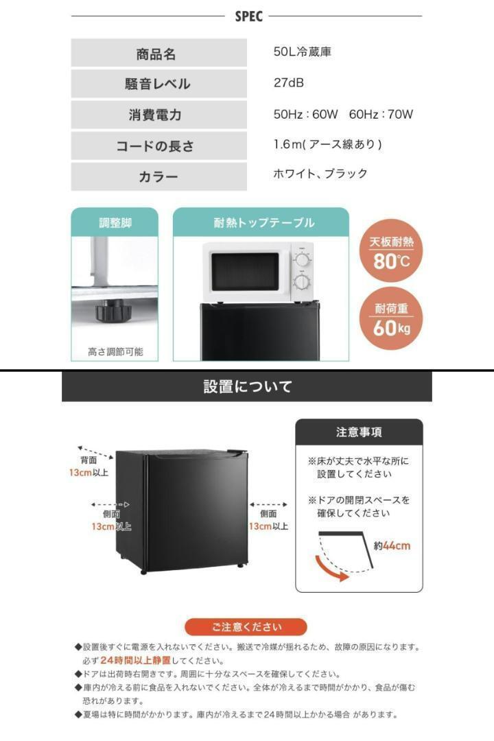 【新品】小型 冷蔵庫 50L コンパクト ワンドア 両開き対応 静音設計（ホワイト）_画像10