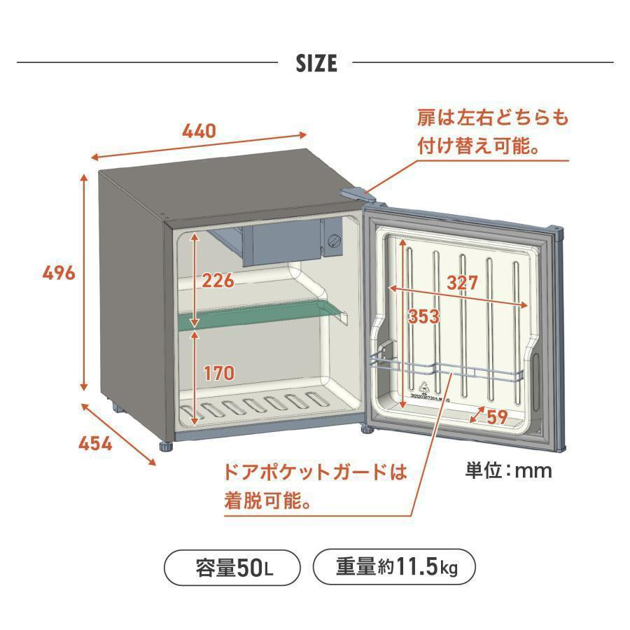 【新品】小型 冷蔵庫 50L コンパクト ワンドア 両開き対応 静音設計（ホワイト）_画像9