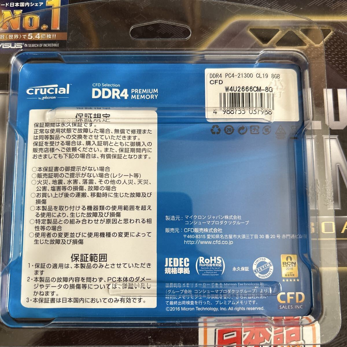 CORE i5 9400F / TUF Z390-PLUS / crucial DDR4 8GBx2 ジャンク品セット