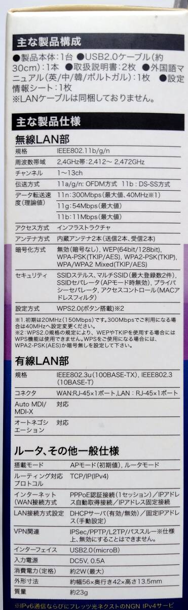 エレコム　コンパクトWi-Fiルーター　WRH-300BK-S　中古_画像8