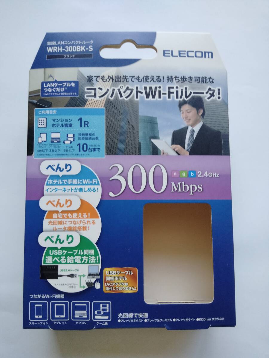 エレコム　コンパクトWi-Fiルーター　WRH-300BK-S　中古_画像6