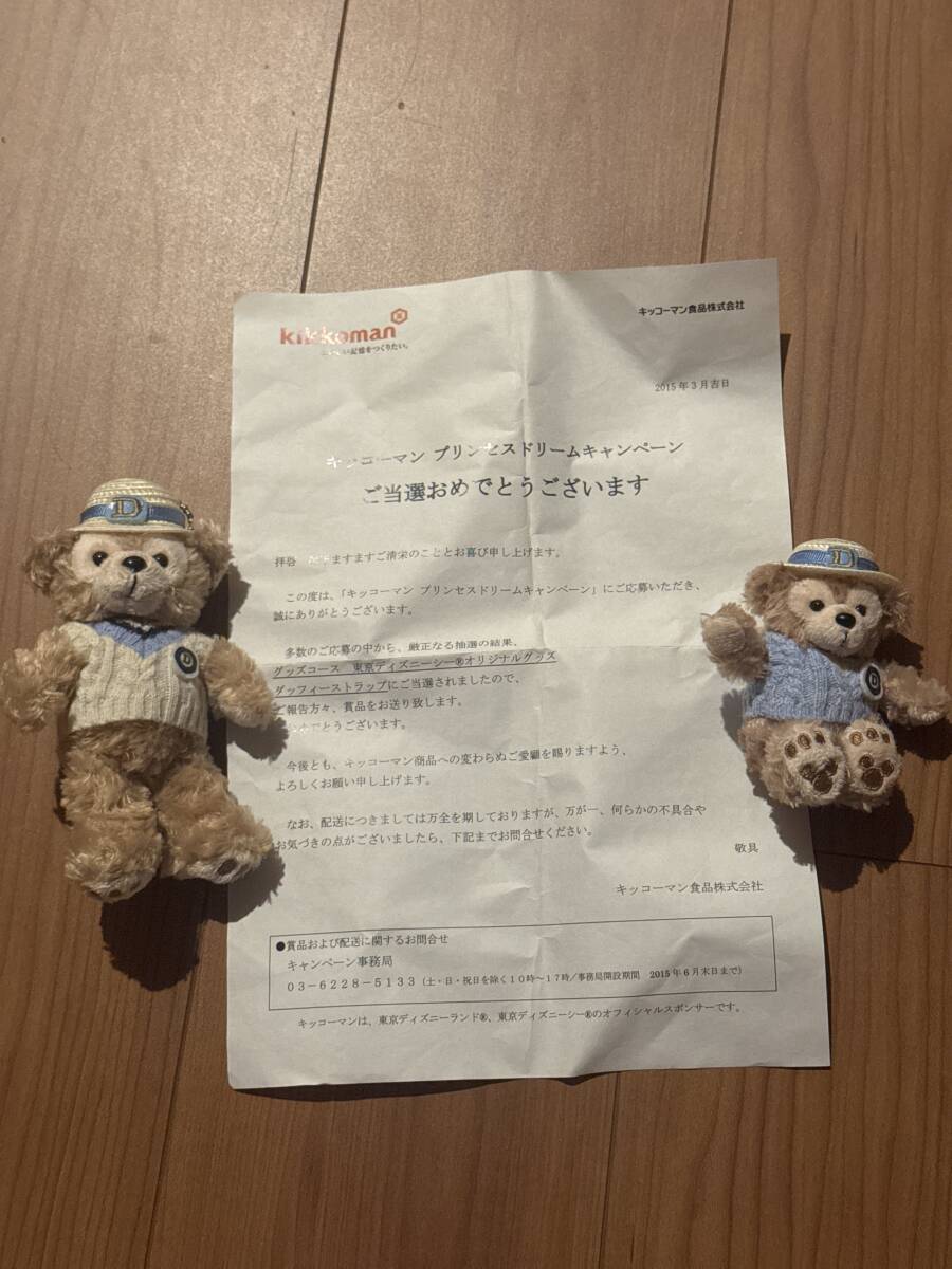 2015年　キッコーマン　限定ダッフィー