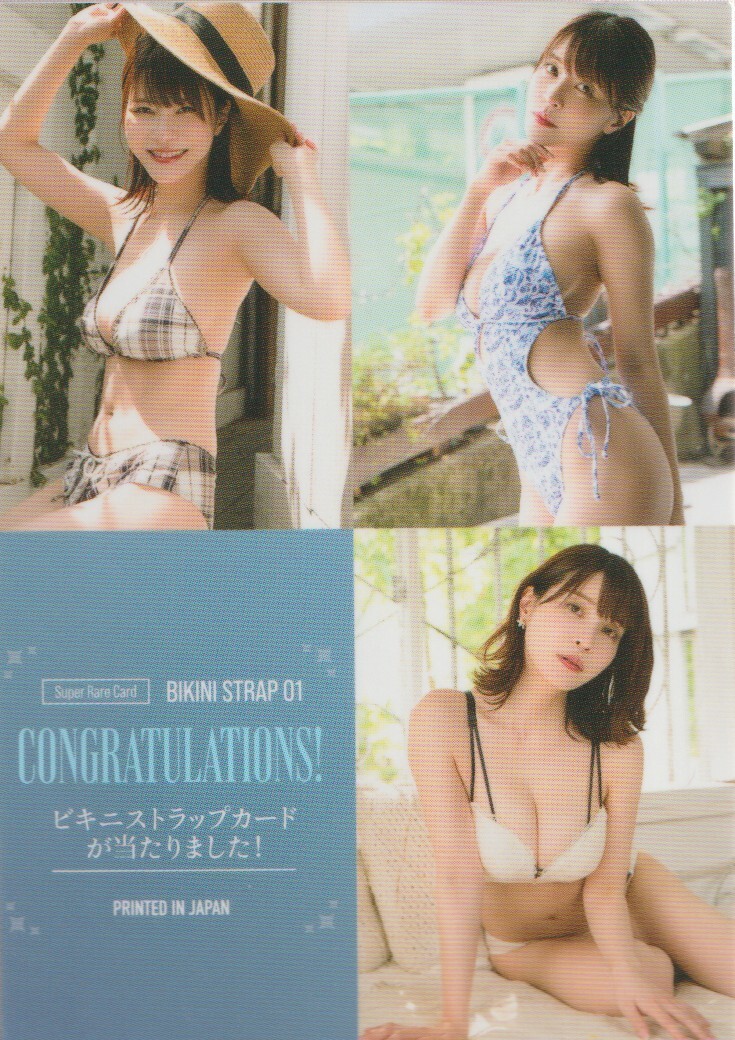 . Akira день .OTONA KAWAII коллекционная карточка бикини ремешок карта 01 A