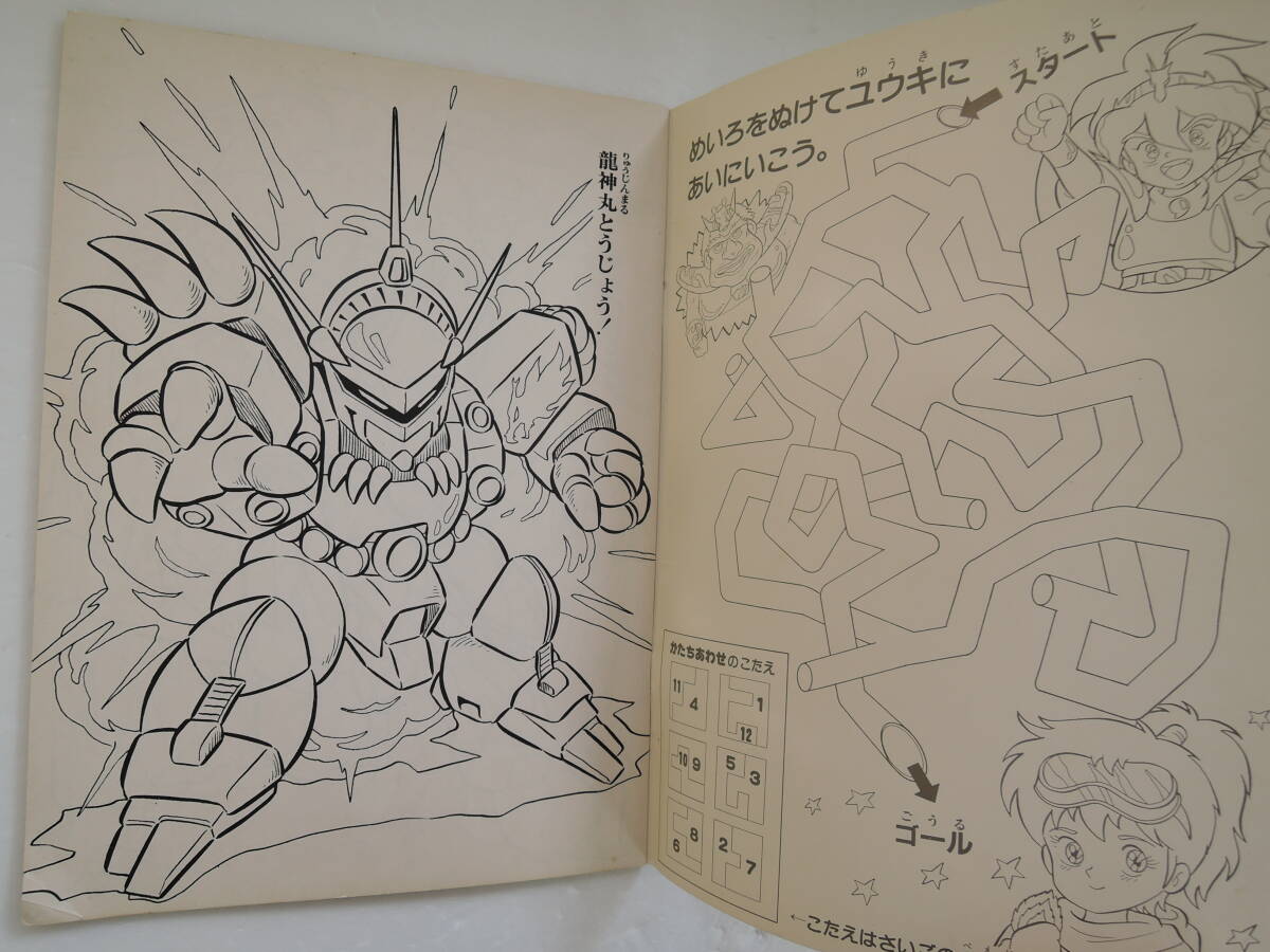 ☆10E■魔神英雄伝　ワタル　セイカのぬりえ■セイカノート　未使用