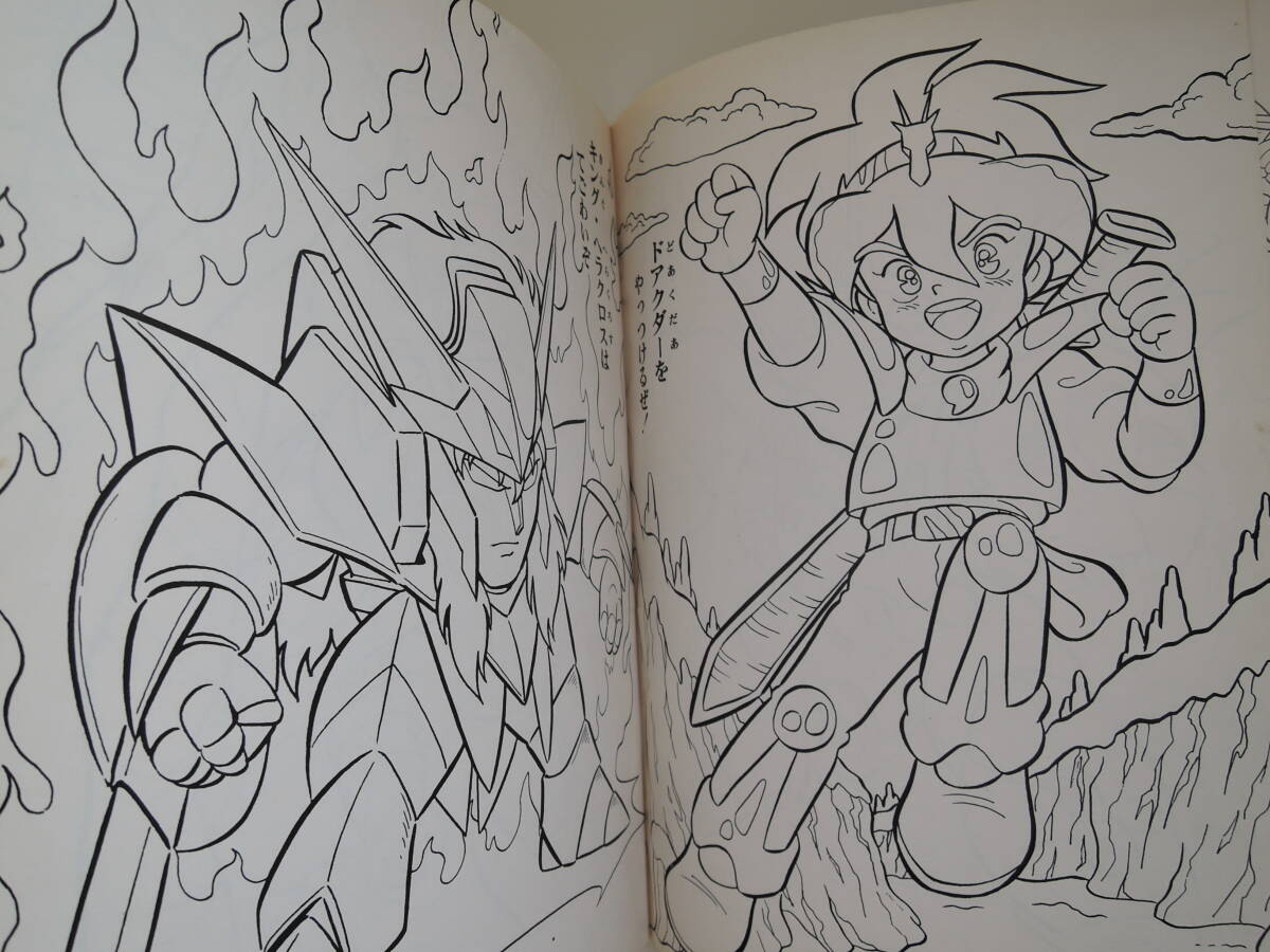 ☆10E■魔神英雄伝　ワタル　セイカのぬりえ■セイカノート　未使用