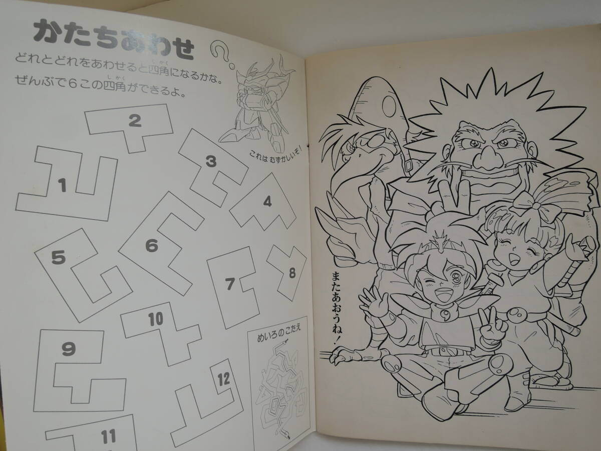 ☆10E■魔神英雄伝　ワタル　セイカのぬりえ■セイカノート　未使用