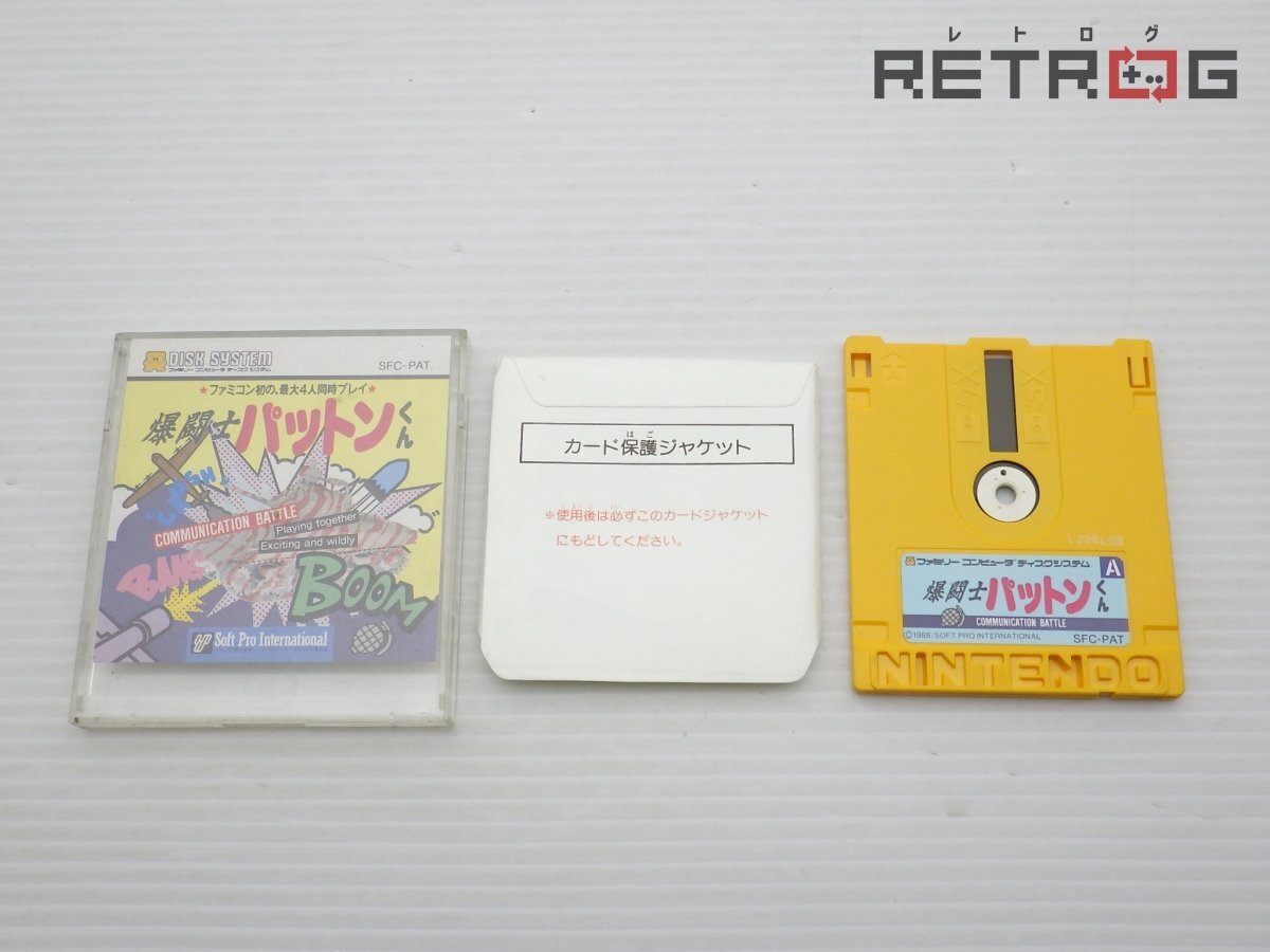 【箱付き】爆闘士パットンくん（ディスクシステム） ファミコン FC