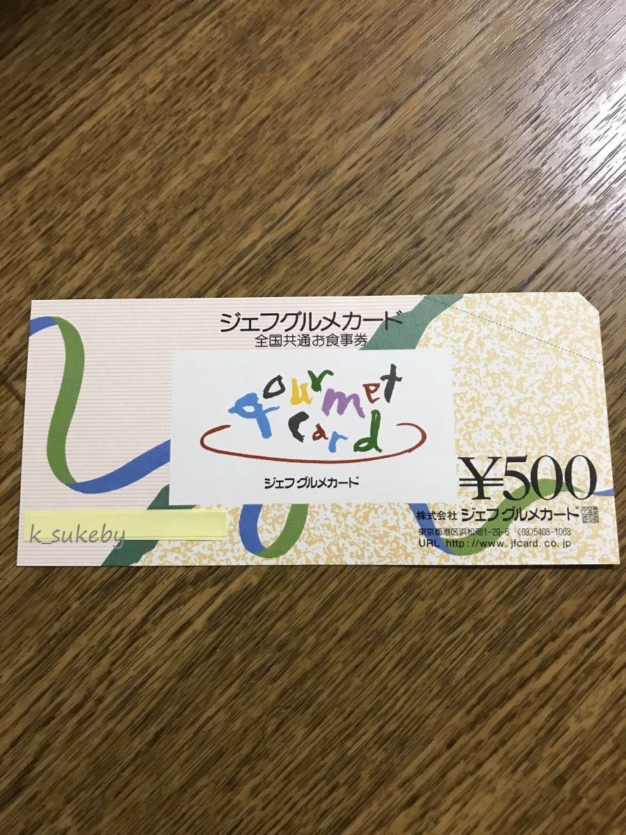 ★即決OK！★　　ジェフグルメカード500　　　　　 　　　　　　　　　　?。ㄓ　　　　　　　? />
                                    </span> 
                                </div>

								<div   id=