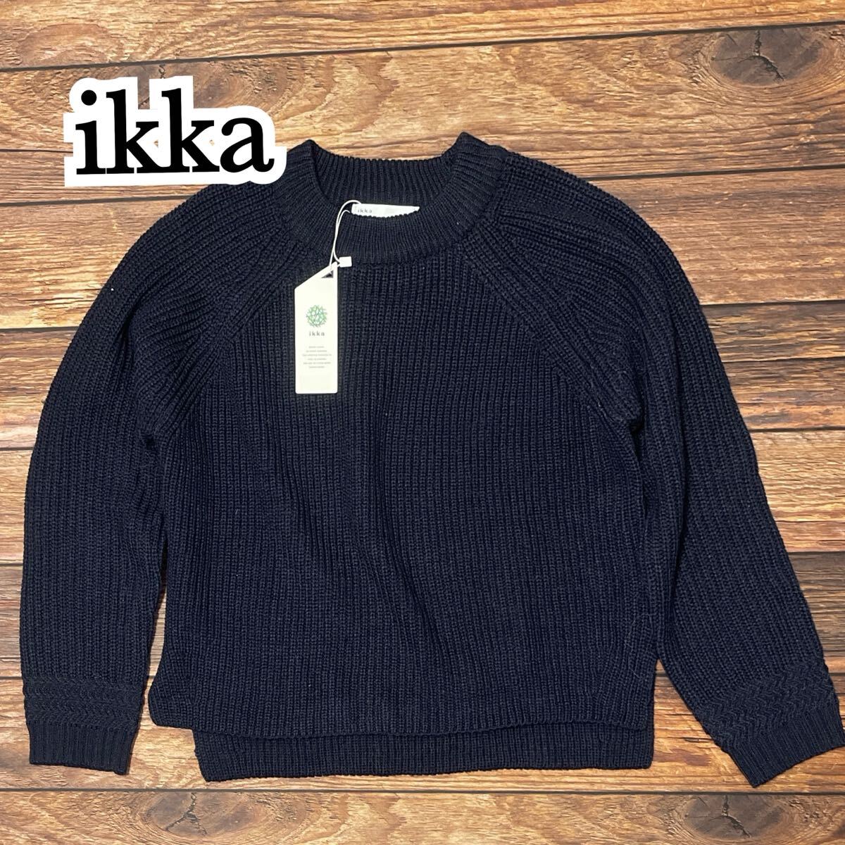 新品 未使用 ikka イッカ ニット トップス セーター 長袖 ウール ゆったり 大きめ レディース 防寒 冬 ナチュラル シンプル ネイビー L_画像1