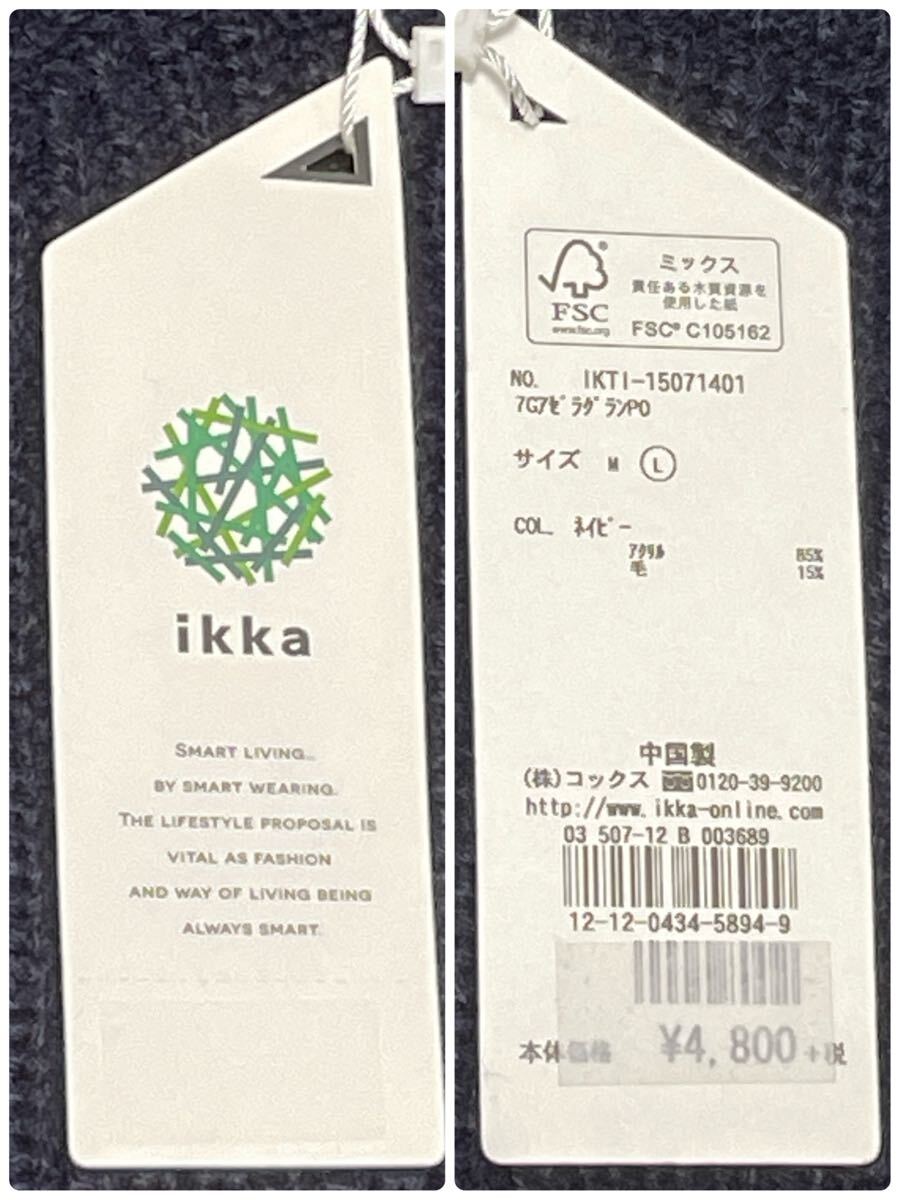 新品 未使用 ikka イッカ ニット トップス セーター 長袖 ウール ゆったり 大きめ レディース 防寒 冬 ナチュラル シンプル ネイビー L_画像9