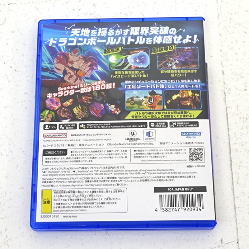 ★中古★PS5ソフト ドラゴンボール Sparking! ZERO (プレステ5/PlayStation5)★【GM619】
