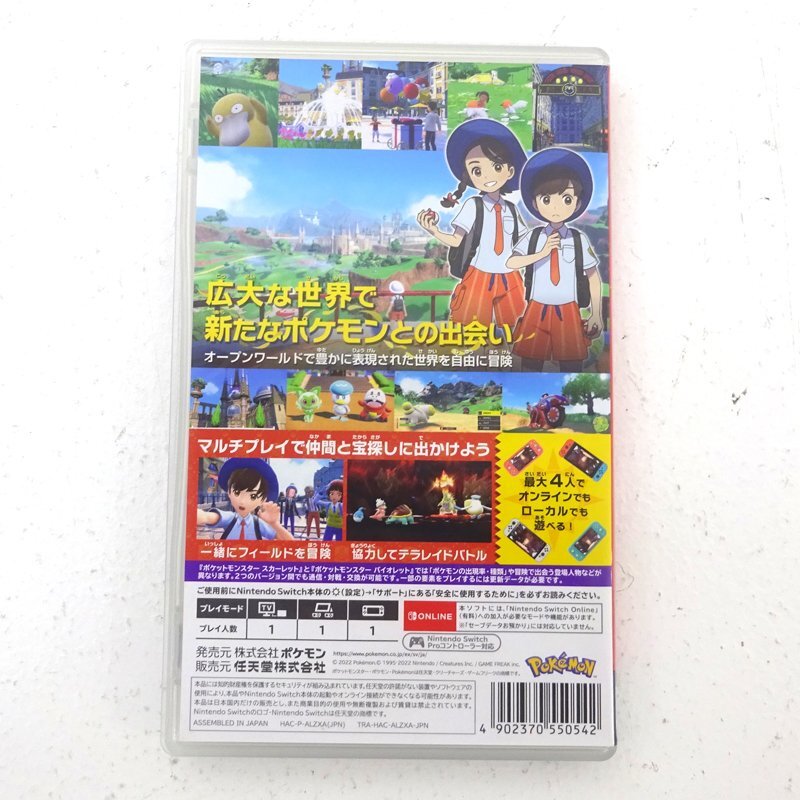 ★中古★Nintendo Switchソフト ポケットモンスター スカーレット (ポケモン/ニンテンドースイッチ/任天堂/スイッチ)★【GM646】