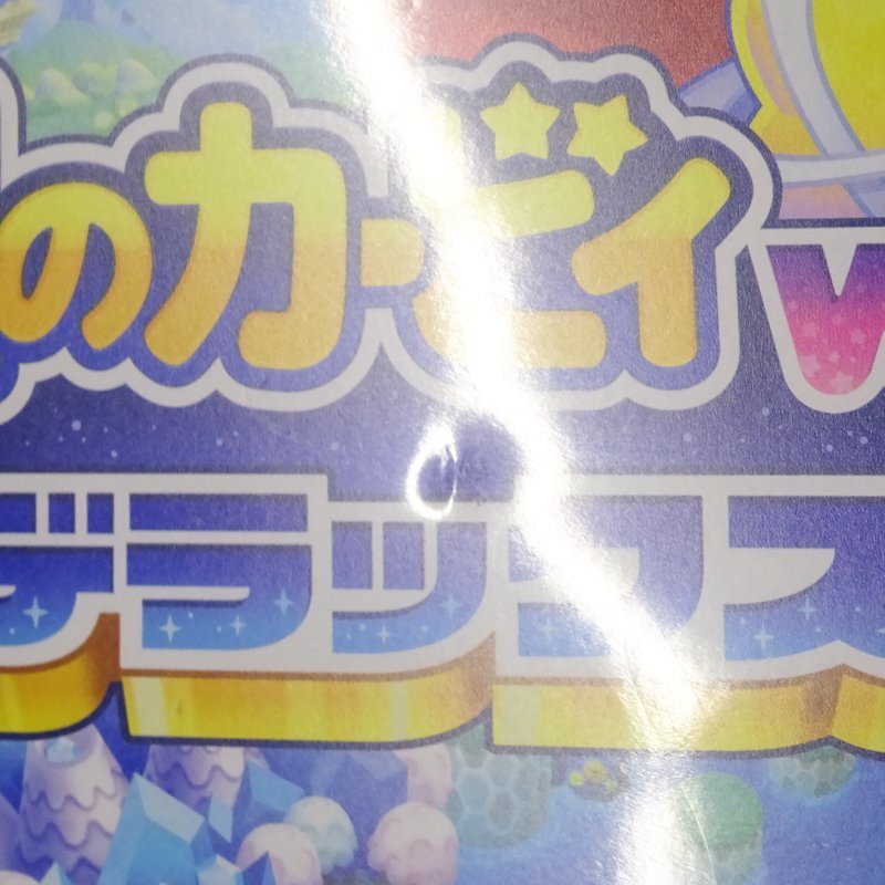 ★中古★【ケース非純正】Nintendo Switchソフト 星のカービィ Wii デラックス (スイッチソフト)★【GM646】