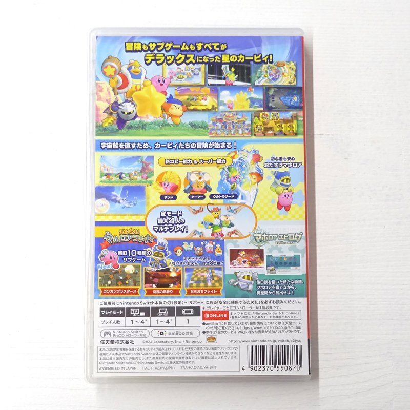 ★中古★【ケース非純正】Nintendo Switchソフト 星のカービィ Wii デラックス (スイッチソフト)★【GM646】