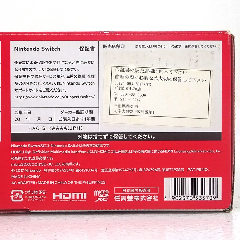 ★中古★Nintendo Switch 本體 Joy-Con(L)/(R)グレー HAC-S-KAAAA 舊型 初期型 (ニンテンドースイッチ/任天堂)★【GM649】