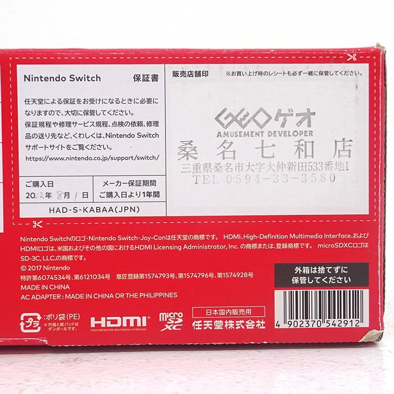 ★中古★Nintendo Switch 本體 Joy-Con(L)ネオンブルー/(R)ネオンレッド HAD-S-KABAA (ニンテンドースイッチ/任天堂)★【GM649】