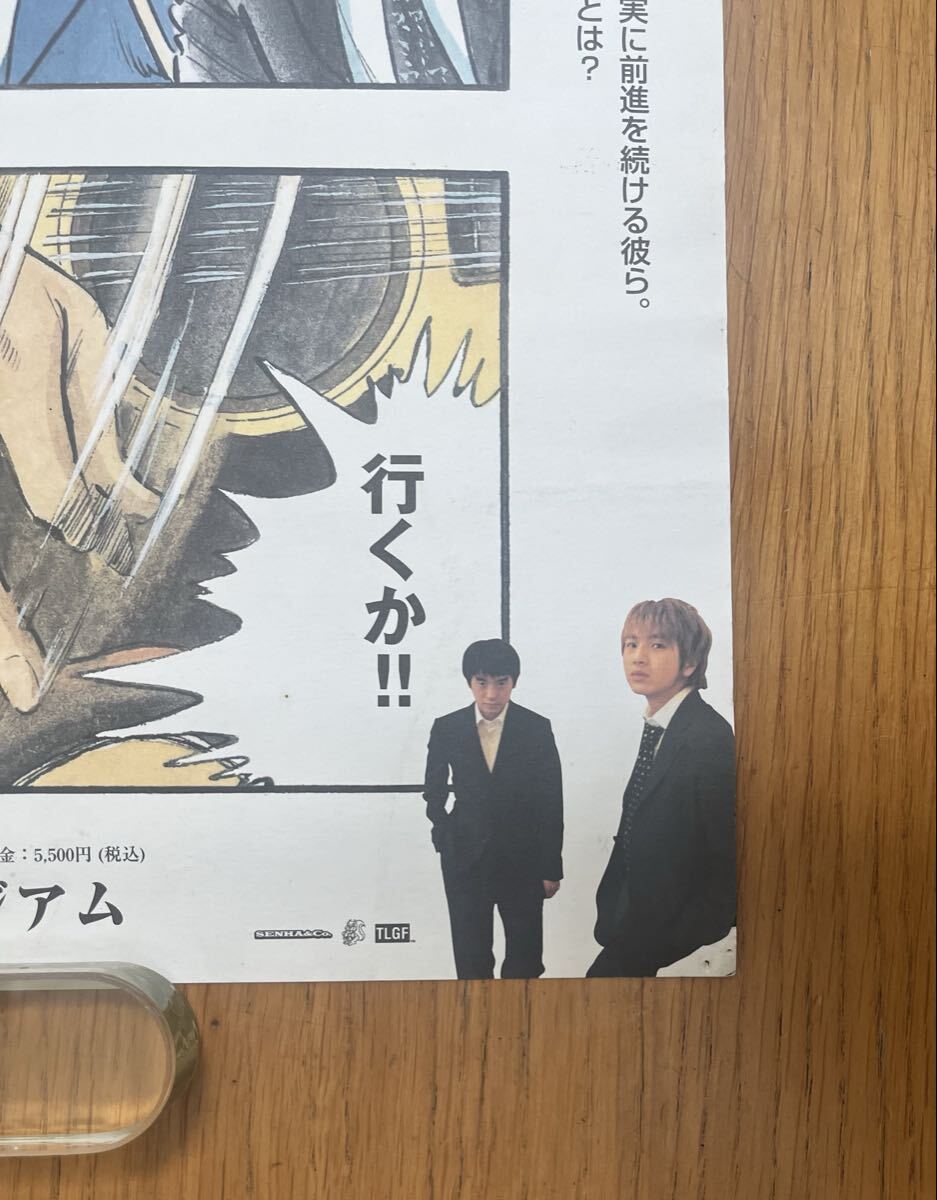 ● イラスト ポスター 本宮ひろ志 ● ゆず 「嗚呼、青春の日々」B2 サイズ 当時物 送料無料 ●_画像4