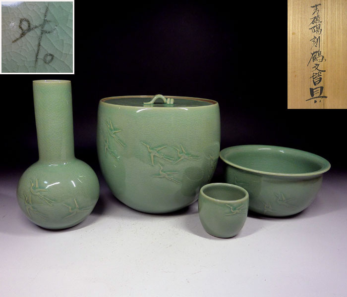【陶酔】　★韓國陶蕓★　申 相浩　高麗青磁陽刻鶴文皆具