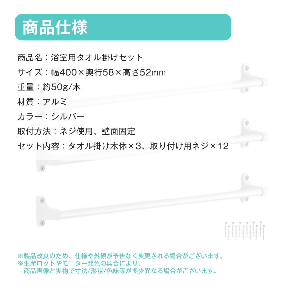 タオル掛け 3本セット 浴室 交換用 アルミ 幅40cm 壁面収納 ネジ付属 タオルハンガー ふきん掛け お風呂 浴室 バスル_画像5