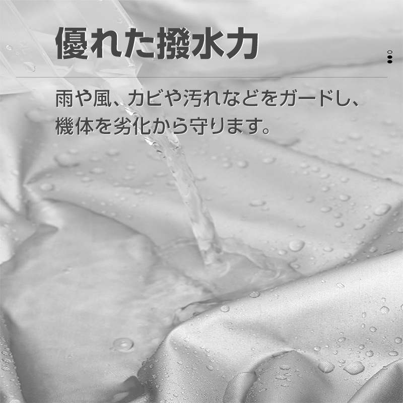 特大 エアコン 室外機カバー 業務用エアコン 全面カバー 被せるだけ 簡単 防水 撥水加工 防塵 断熱 屋外 雨風 日焼け 劣化 防止 遮熱 UVカ_画像3