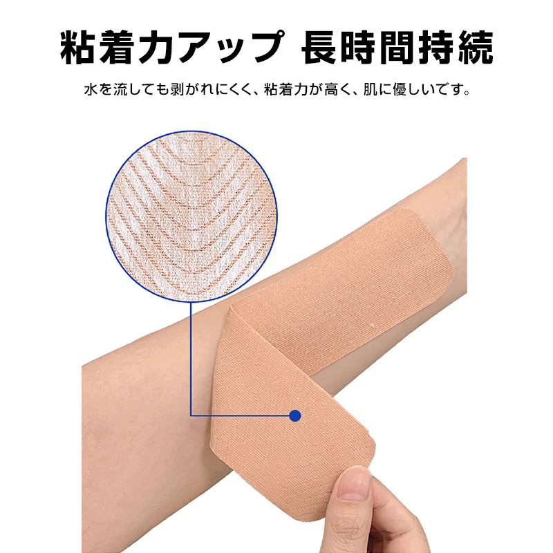 テーピングテープ スポーツテーピング 伸縮 幅5cm*長さ5m 高弾力 強粘着 サポート 肩 膝 関節 全身使用可 防滴 通気性 ベージュ 軽量 目盛_画像6
