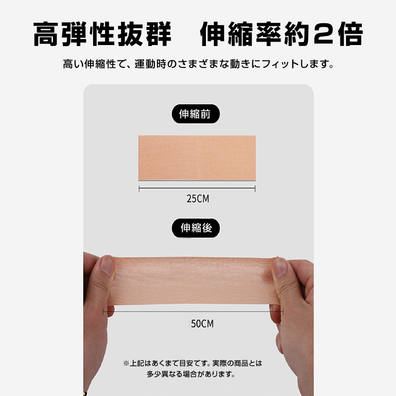 テーピングテープ スポーツテーピング 伸縮 幅5cm*長さ5m 高弾力 強粘着 サポート 肩 膝 関節 全身使用可 防滴 通気性 ベージュ 軽量 目盛_画像7