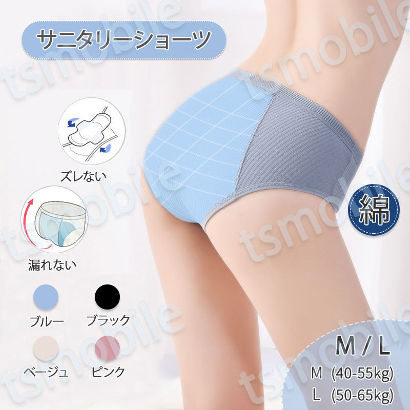  шорты 1 листов женский хлопок гигиенический шорты гигиенические прокладки установка ... утечка предотвращение передний карман есть нижнее белье "дышит" выдающийся 