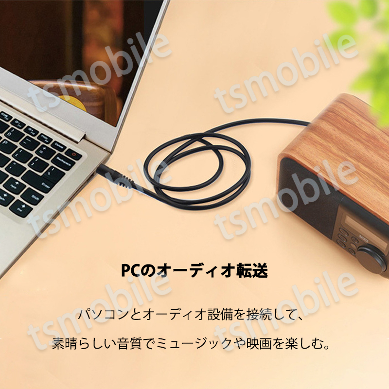 auxケーブル 1.5m 3.5mmオス⇔ オス ステレオ オーディオケーブル 150cm スピーカー イヤホン ヘッドホンとパソコン スマホ 接続 楽器_画像5