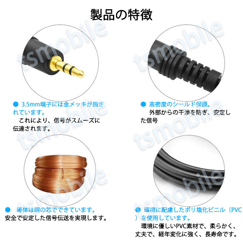 auxケーブル 1.5m 3.5mmオス⇔ オス ステレオ オーディオケーブル 150cm スピーカー イヤホン ヘッドホンとパソコン スマホ 接続 楽器_画像6