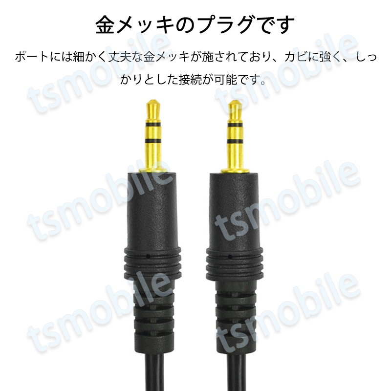auxケーブル 1.5m 3.5mmオス⇔ オス ステレオ オーディオケーブル 150cm スピーカー イヤホン ヘッドホンとパソコン スマホ 接続 楽器_画像8