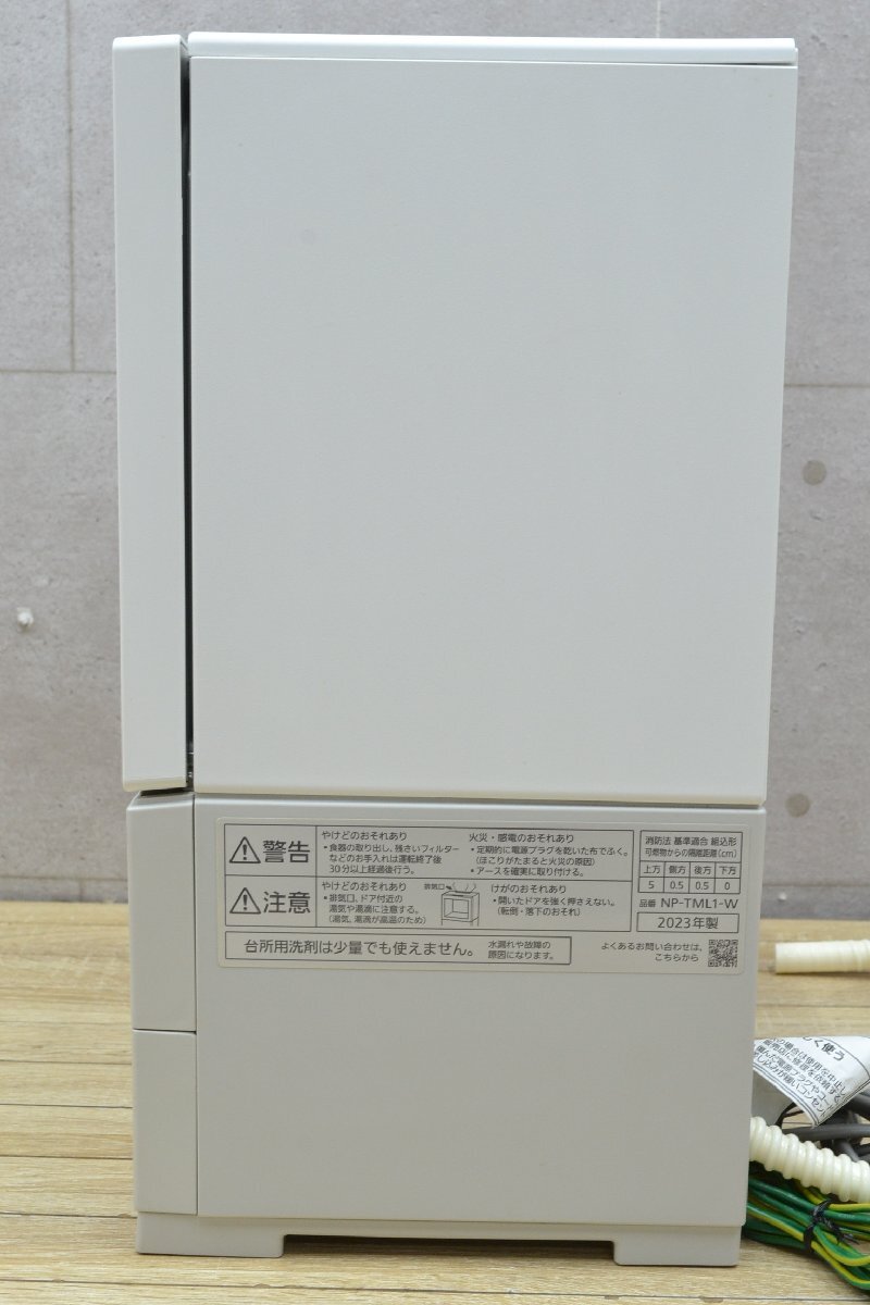 C2661■Panasonic　パナソニック■電気食器洗い干燥機(jī)■NP-TML1-W■2023年制■100V 50/60Hz