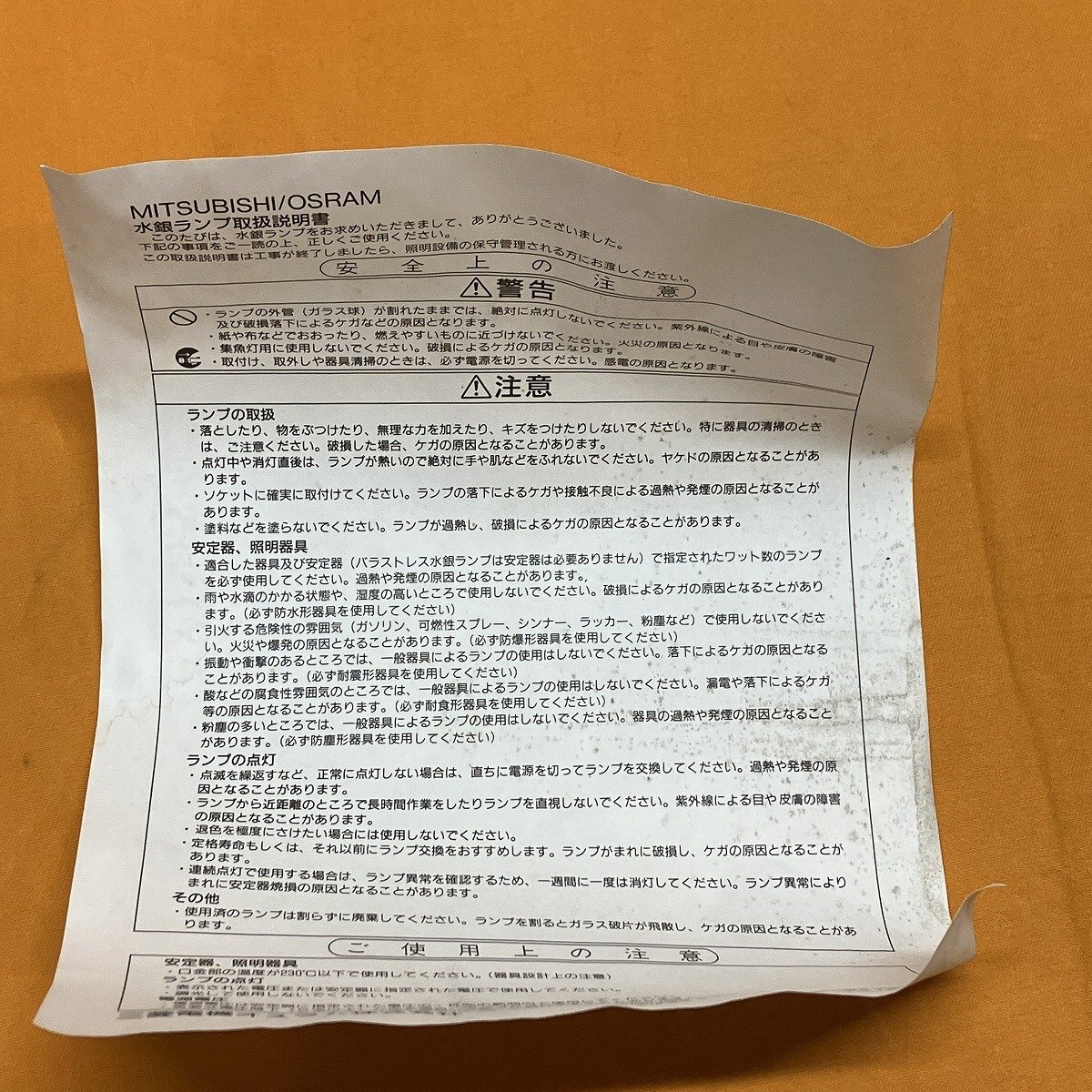  вода серебряный лампа Mitsubishi / мужской Ram HF400X*W новый Deluxe белый sa Tey go-