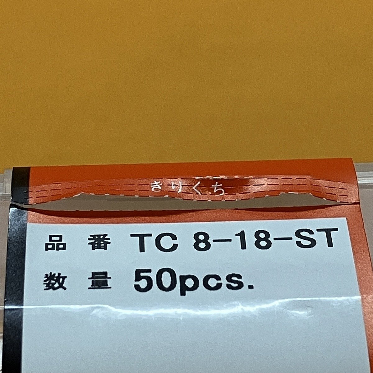 裸端子 棒形 (50個入) ニチフ TC8-18-ST サテイゴー_画像5