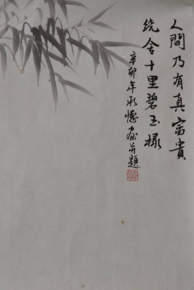 ☆ 中国国画 収蔵品 承徳 作 水墨画 紙 サイズ約26ｃｍx99ｃｍ 肉筆真作 絵のみ シミ、傷等あり 同梱発送できます☆ 送料一律1500円_画像2
