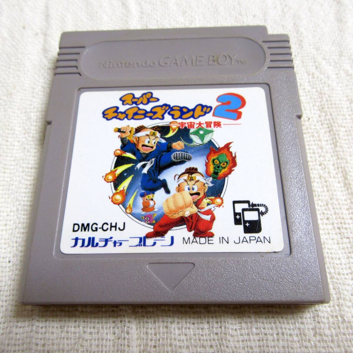 ゲームボーイ【スーパーチャイニーズランド2 宇宙大冒険】カルチャーブレーン／GB／Nintendo／ジャック／リュウ／銀河超闘士忍者隊