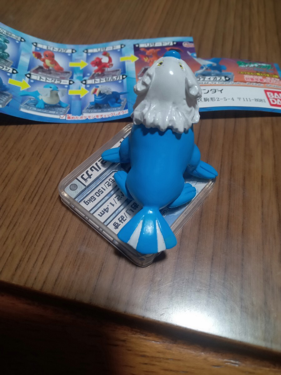 ポケモン　フルカラーアドバンス　06　トドゼルガ_画像7