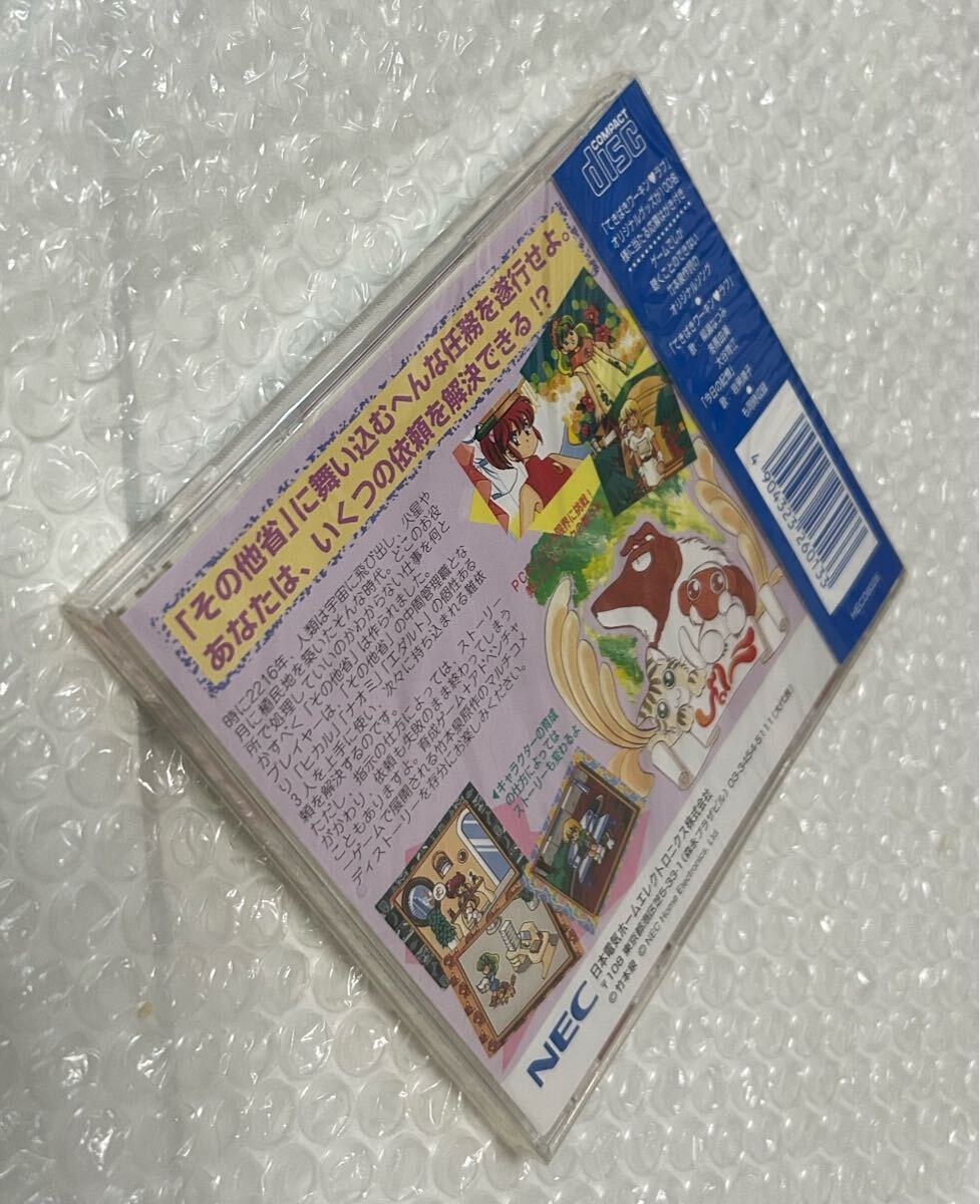 PCエンジン　てきぱきワーキンラブ　竹本泉　新品未開封　美品