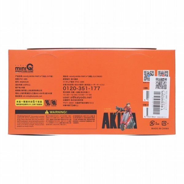 (BOX)(再販) miniQ ミニチュアキューブ AKIRA(アキラ) PART.4 決戦 フィギュア(6個) 海洋堂 61219212_画像3
