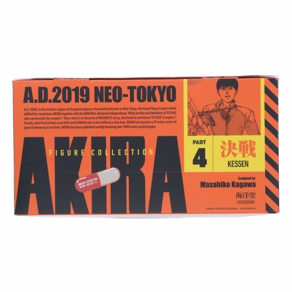 (BOX)(再販) miniQ ミニチュアキューブ AKIRA(アキラ) PART.4 決戦 フィギュア(6個) 海洋堂 61219212_画像1