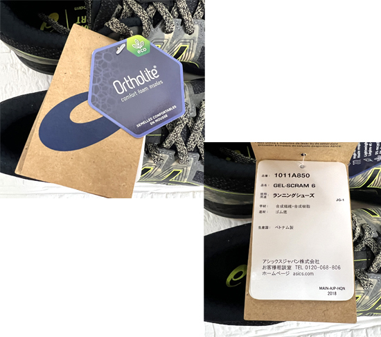 ①未使用品 アシックス asics GEL-SCRAM 6 メンズ ランニングシューズ トレイルラン 25.5cm BLACK/NEON LIME スニーカー 靴 札幌市 白石店_画像8