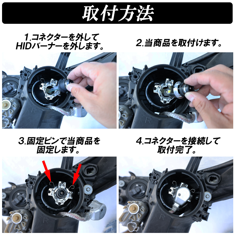 タントカスタム L375S L385S ムーヴカスタム LA100S LA110S L175S L185S 純正 HID変換用 LEDヘッドライト D4S D4R 10000LM 45W 車検対応_画像8