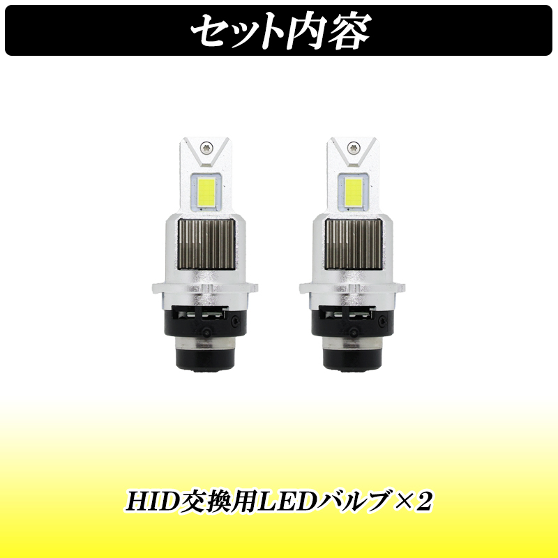 タントカスタム L375S L385S ムーヴカスタム LA100S LA110S L175S L185S 純正 HID変換用 LEDヘッドライト D4S D4R 10000LM 45W 車検対応_画像9