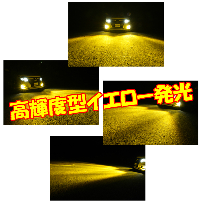 LA600S LA610S タント タントカスタム/LA100S ムーヴカスタム LED フォグランプ カラーチェンジ バイカラー 2色切替 ホワイト イエロー_画像2