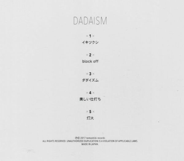 [CD][送料無料] DADARAY DADAISM 盤面にキズ少ない・ケースキズ_画像3