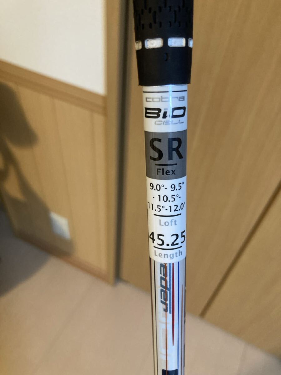 コブラ　バイオセル ドライバー