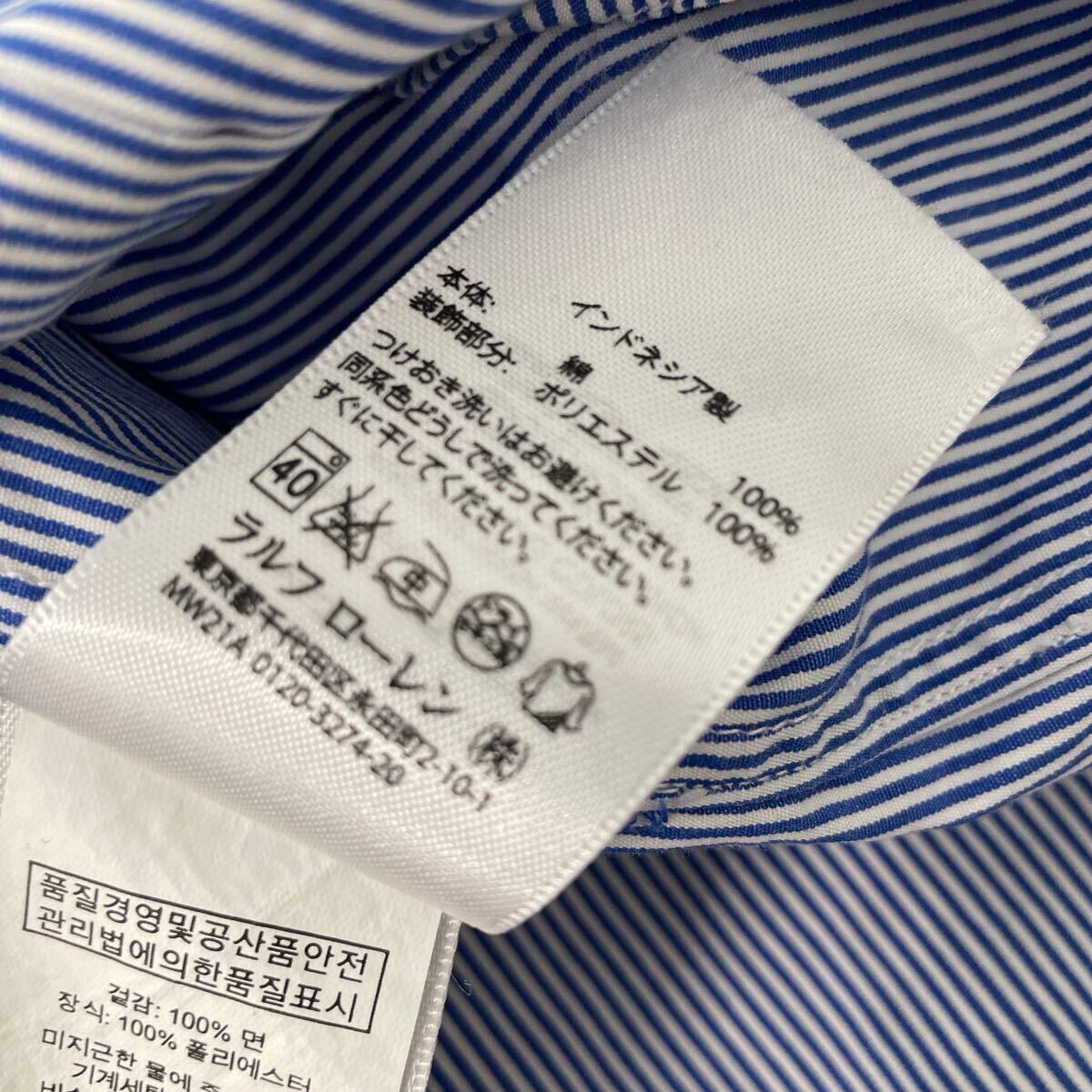 【205】男の子　ラルフローレン　140 長袖シャツ　ストライプシャツ　BDシャツ　ブルー　ホワイト　青白　ポニーロゴ刺繍_画像7