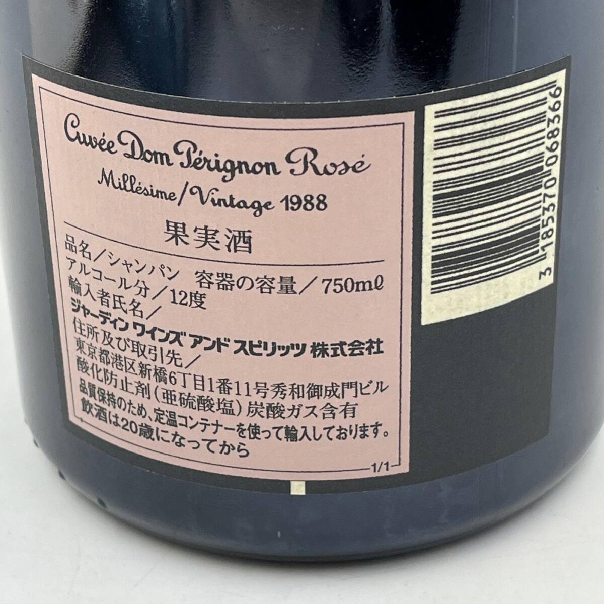 B3549★訳アリ! 未開栓 キュヴェ ドンペリニヨン ロゼ ヴィンテージ 1988 シャンパン 容量750ml アルコール12.5％