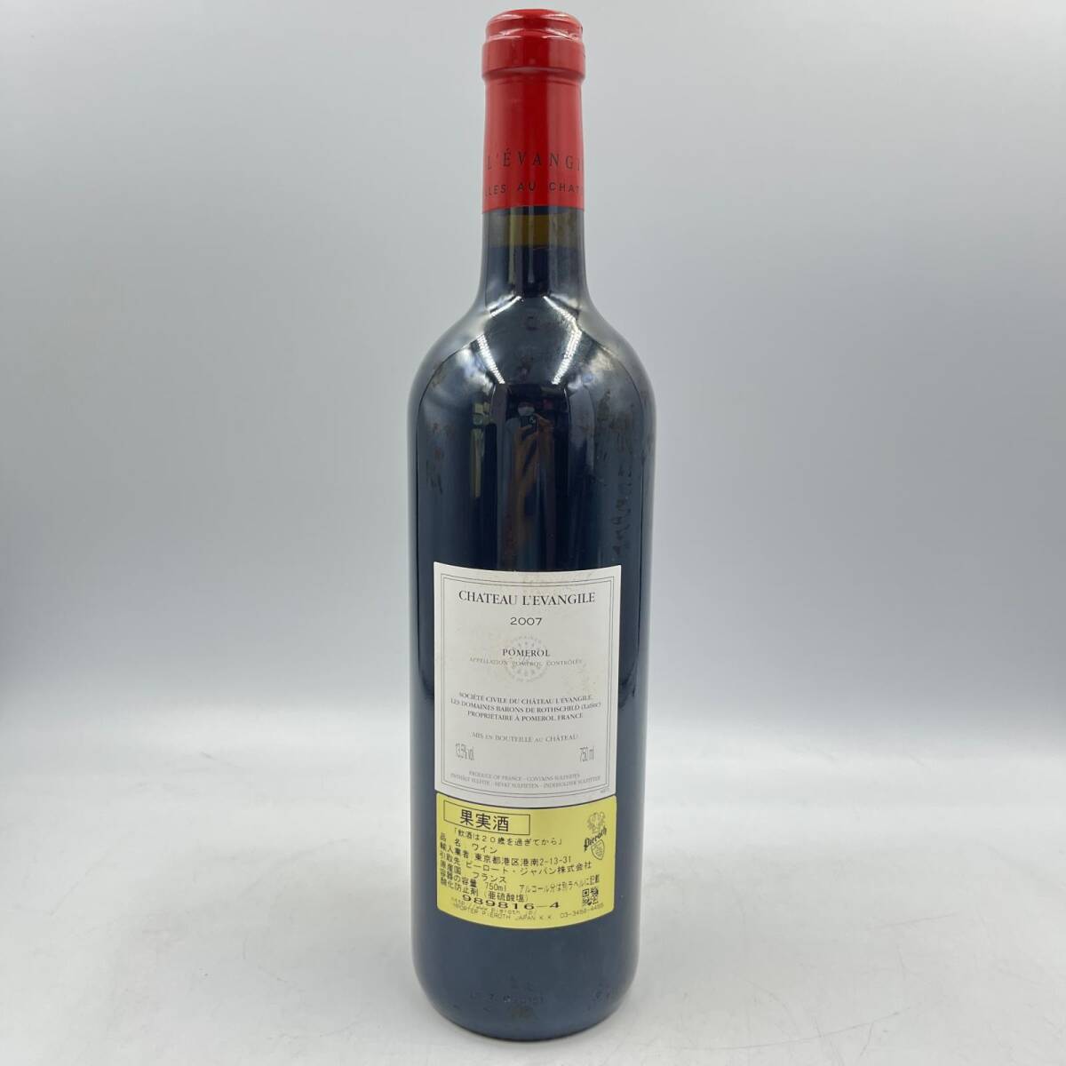 B3557★ 未開栓 シャトー レヴァンジル ポムロール 2007 ワイン 容量750ml アルコール13.5％