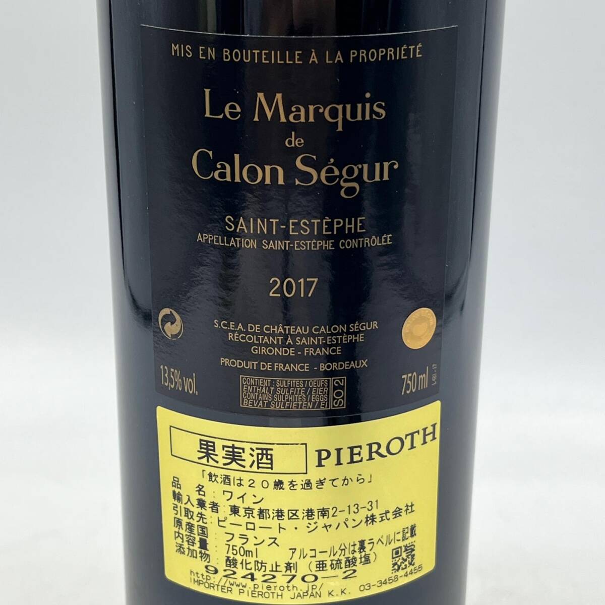 B3558★ 未開栓 ル マルキ ド カロン セギュール 2017 ワイン 容量750ml アルコール13.5％